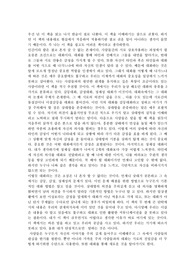 [심리학] 대화의 심리학