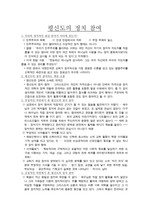 [기독교] 평신도의 정치 참여