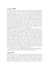 누구나비밀은 있다 감상문