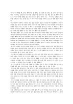 [독후감] 아이들이 행복할 때 교사도 행복하다