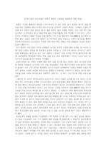 [북한학] 전쟁기념관 관람기록문