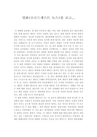 브로드캐스트 뉴스