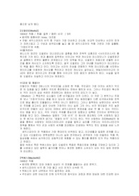 셰익스피어 비극의 특징과 4대비극의 특징 레포트