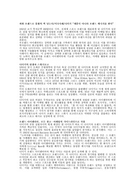 [경영] 나이키 경영사례