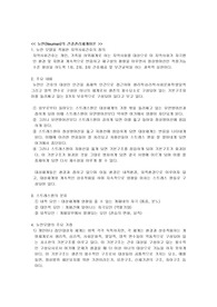 [지역사회간호학] 뉴만의 건강관리체계이론