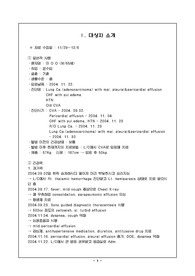[간호학 내과][간호학]폐암 case study  및 간호과정