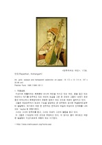 동양미술사입문 - 탄푸라 치는 여인