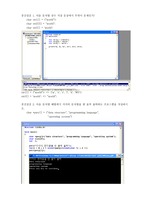 [프로그램] C로 배우는 프로그래밍 기초 15장 중간,이해점검
