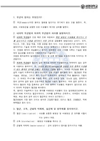 [기본간호] 기본간호학(감염관리)- 멸균,감염,무균법,기본간호,감염관리, 기본 간호, 감염 관리, 기본간호학, 기본 간호학, 소독