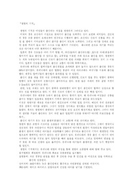 [간호/의학] 생명의 기적