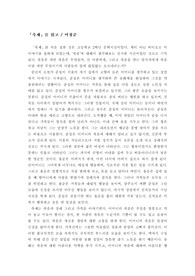 [독후감] 축제를 읽고