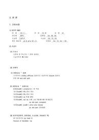 [간호학] BPH 전립선 비대증 간호과정