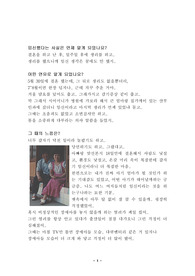 모성 간호 임신 인터뷰