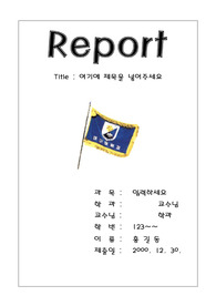 자료 표지
