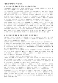 약물치료