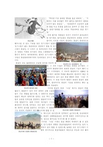 [몽골어문학] 대몽골의 말발굽 VIDEO를 시청하고 쓴 감상문