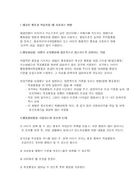 행동형성