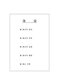 [품사연구] 품사 조사