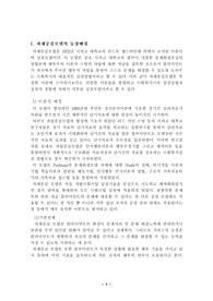 [과제중심모델] 과제중심모델