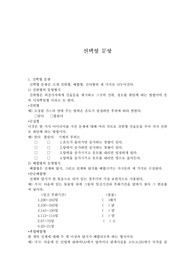 [교육과정과 수업] 선택형 문항