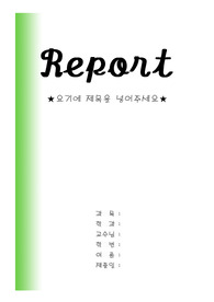자료 표지