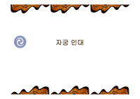 자궁인대