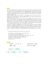 [간호과정] 당뇨간호