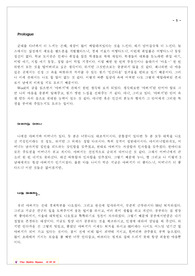[문학] &#039;아버지&#039;에 대한 수필
