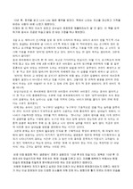 [독후감] 10년후 한국 (공병호저)