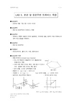 [측량학실습] 트래버스측량 실습레포트