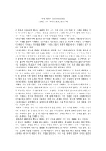 [신문방송] 이지라이더 촬영기법