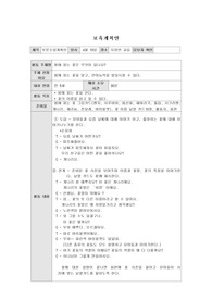 [유아] &lt;유아&gt;봄꽃수업계획안