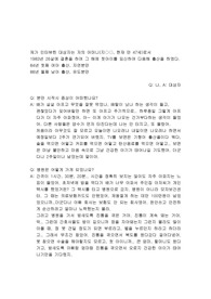 [간호학]모성 간호 분만 인터뷰