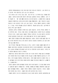 [연극감상문] 델라구아다