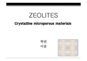[화학] zeolite