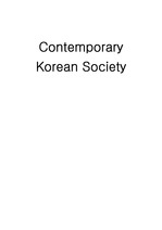 [한국사회 영어 리포트] Contemporary Korean Society