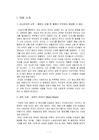 천국의 아이들 비평