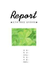 자료 표지