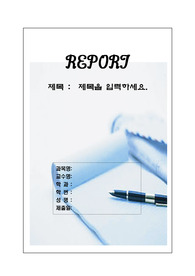 자료 표지