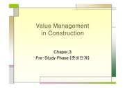 [VE,VM,CM] value managrment