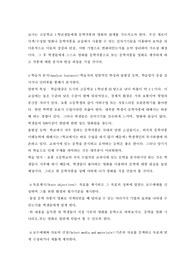 [교육공학] ASSURE모형 예시