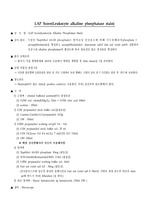 [보건] 혈액학 - Peroxidase Stain와 LAP Score