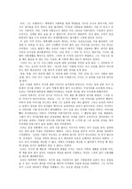 [독후감] 모리와 함께한 화요일  감상문