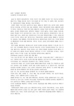 [독후감] 성공하는 사람의 7가지 습관-습관 7 끊임없이 쇄신하라