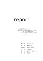 [행정학개론] 한국 행정개혁의 과제