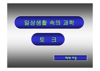 [역학] 토크란