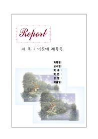 자료 표지
