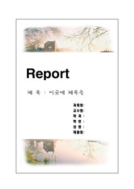 자료 표지