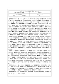 [감상문] 그녀에게 감상문