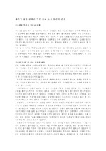 [신문방송학] 오프더레코드와 엠바고 사례정리